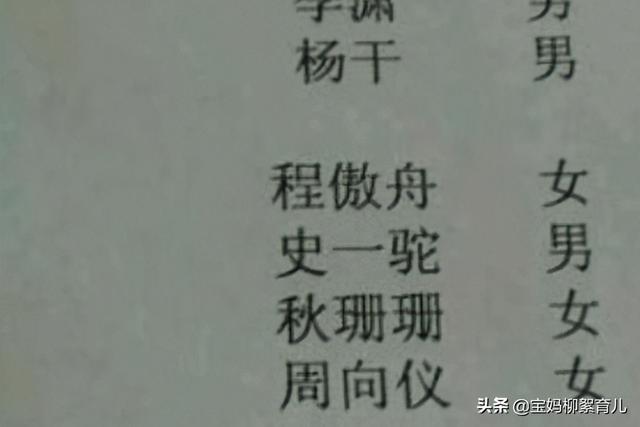 见过起名字起方正的，没有见过名+姓一共3笔的，没有一笔是弯的