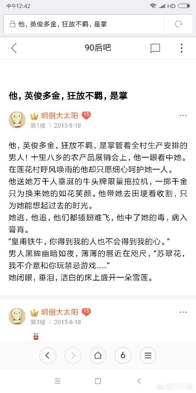 你是如何看待女频小说中各种玛丽苏的名字的？