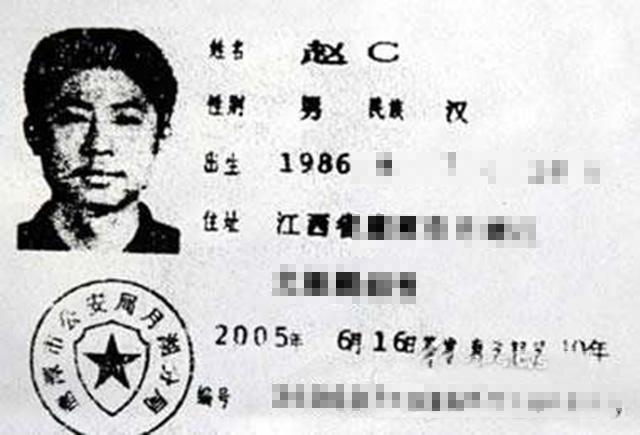 86年江西小孩取名“赵C”，后因不能换二代证打官司，惊动公安部