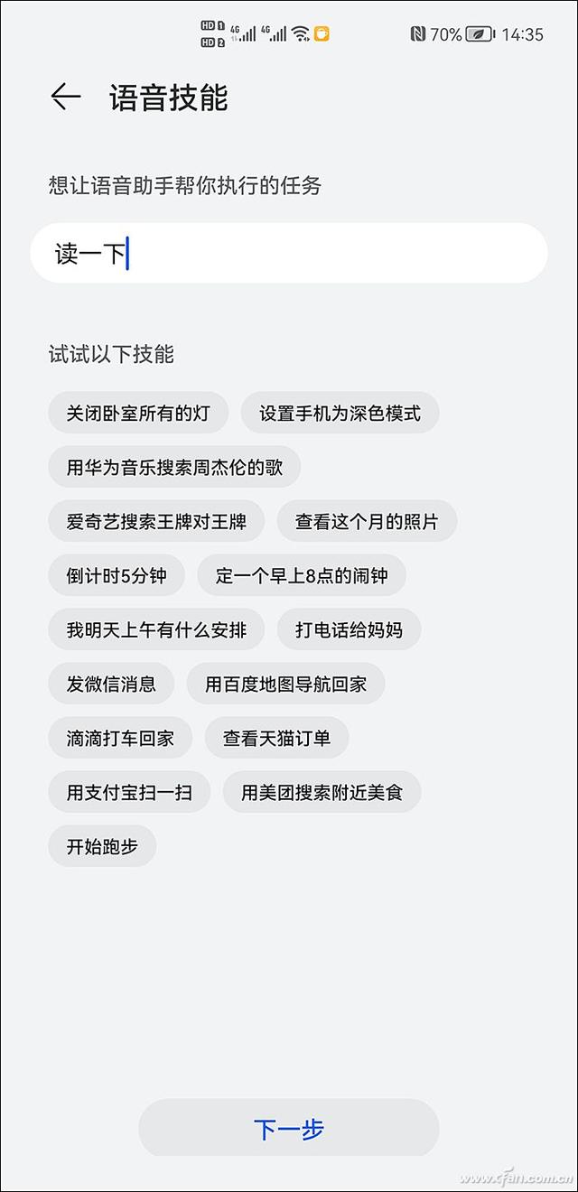 鸿蒙系统必看！如何让手机自动朗读屏幕文字？