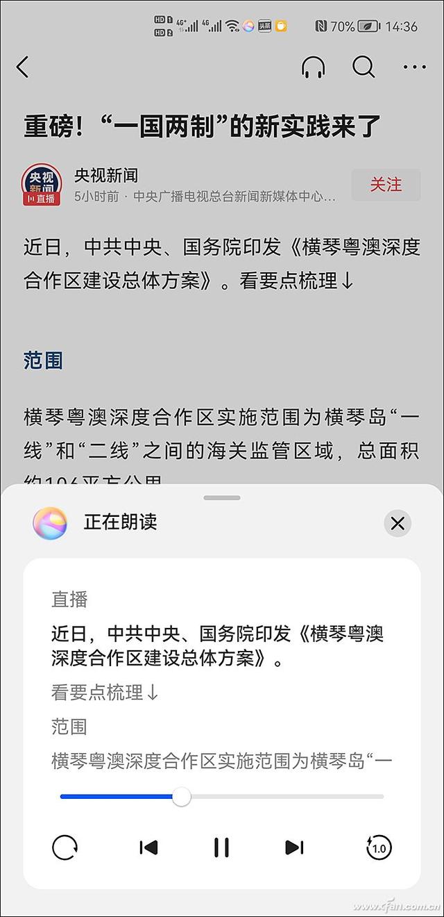 鸿蒙系统必看！如何让手机自动朗读屏幕文字？