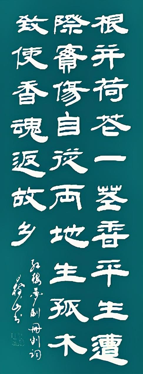 王树山书法《红楼梦》诗词赏录22、金陵12钗又副册判词之三