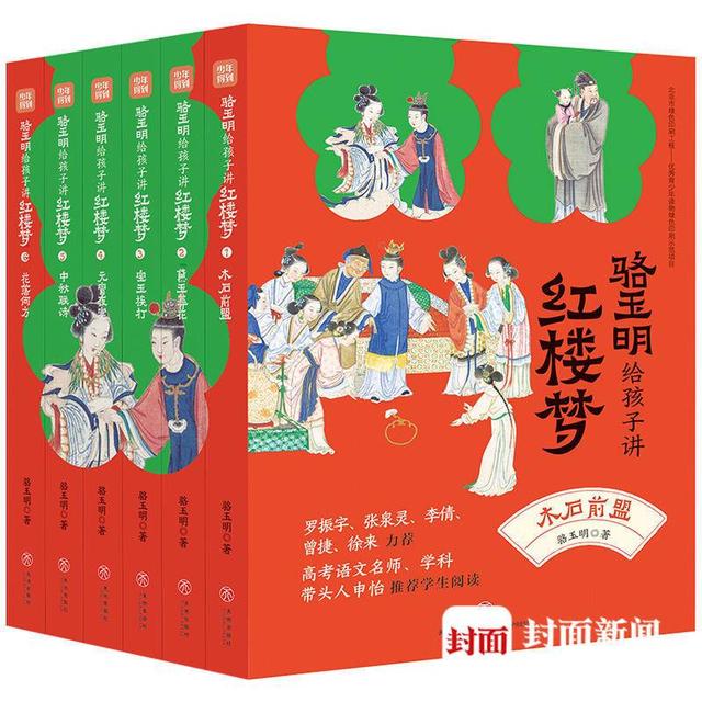 新书上架｜“名家给孩子讲名著”：孩子爱读、能读懂、能读透的“四大名著”