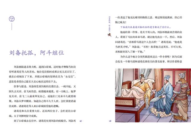 新书上架｜“名家给孩子讲名著”：孩子爱读、能读懂、能读透的“四大名著”