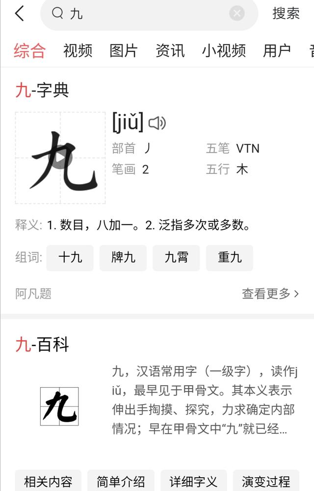 解读汉字：为何“九”在中国人心中是最喜欢的数字，有何含义？