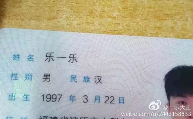 奇葩名字大集合，笑到胃抽筋……哈哈哈哈哈哈哈哈哈