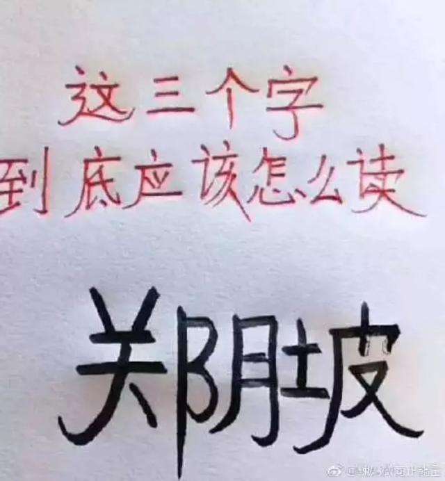 奇葩名字大集合，笑到胃抽筋……哈哈哈哈哈哈哈哈哈