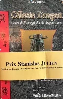 为中华文化代言！来看看这两位李教授的法兰西岁月