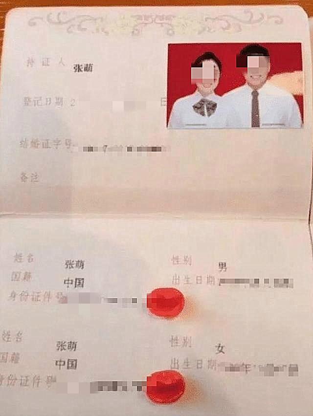 同名90后小夫妻晒出结婚证，网友脑洞大开为孩子取名字，令人捧腹