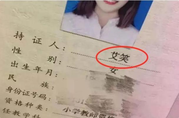 “罕见结婚证”火了，夫妻名字堪称绝配，网友调侃：孩子叫啥