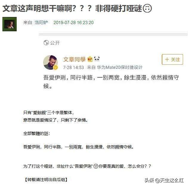 文章马伊琍离婚，华为或成最大赢家？他们的女儿要改名吗？