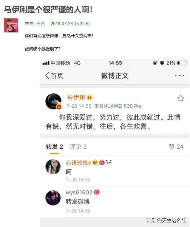 文章马伊琍离婚，华为或成最大赢家？他们的女儿要改名吗？