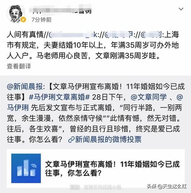 文章马伊琍离婚，华为或成最大赢家？他们的女儿要改名吗？