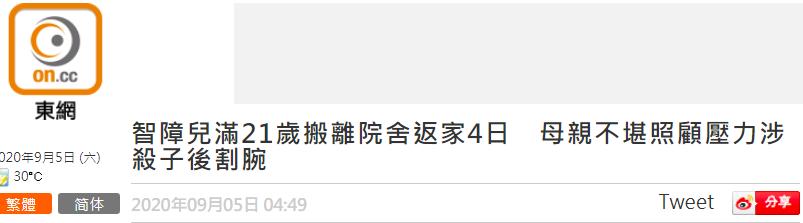 母亲勒死21岁智障儿后疑企图割腕自尽，香港这一幕令人唏嘘……