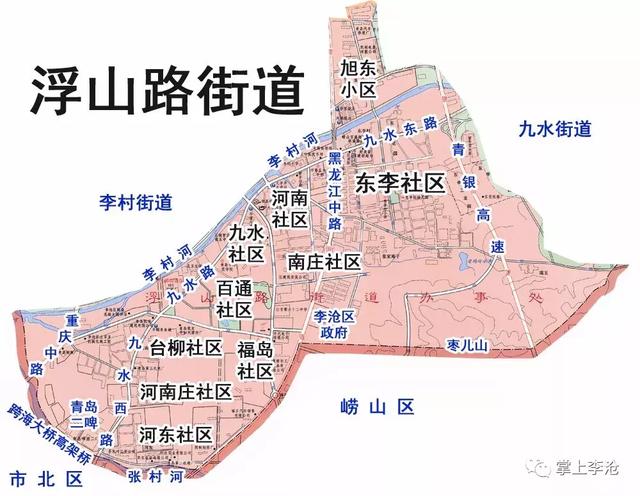 青岛李村部分自然村历史，有你家吗？