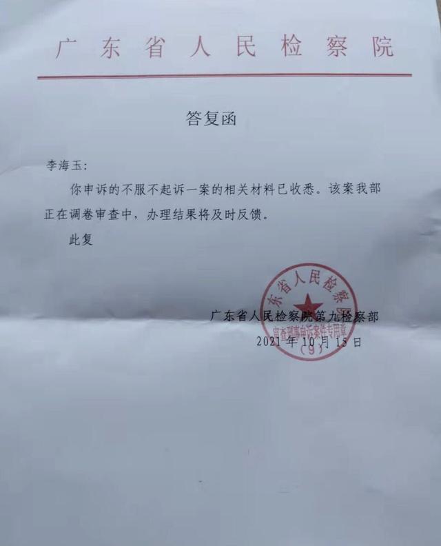 寻找弟弟李焕平的24年：曾借口找工作“卧底”成为“凶手”好友，嫌疑人落网供认后因找不到尸骨被释放