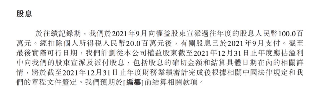 上市前突击套现1亿，边开边倒闭，家族企业「杨国福麻辣烫」如何财富自由？| IPO观察