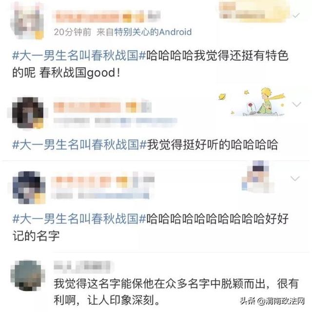 武汉一高校大一新生因名字火了，网友脑洞已经控制不住了