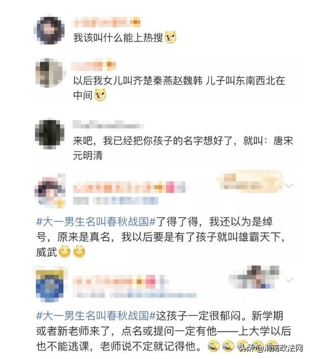 武汉一高校大一新生因名字火了，网友脑洞已经控制不住了