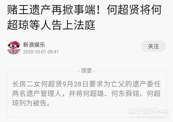 还记得赌王孙女何家文吗？聊聊赌王大房那些事……