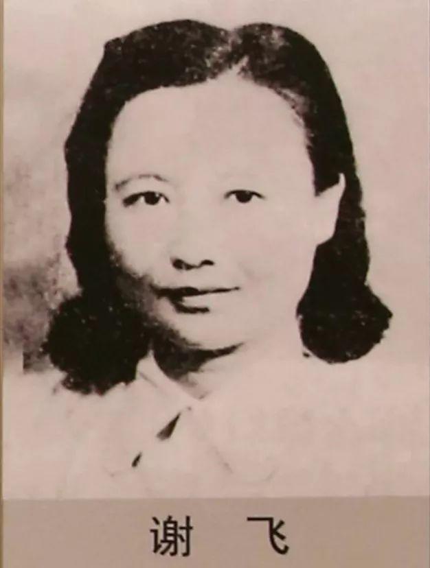 谢飞：刘少奇第三任妻子，离婚后终身未嫁，建国后成第一代法学家