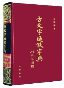 不止《说文解字》！这些学习语言文字的必备工具书，你get了吗？