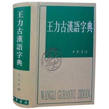 不止《说文解字》！这些学习语言文字的必备工具书，你get了吗？