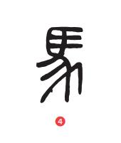 “你有毛病”在古代竟是专对马说的！“马”字的意义你知道多少？