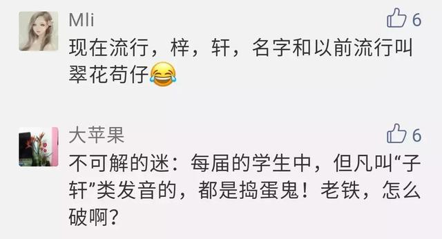 18年新生儿爆款名字出炉！广东人用得最多的姓名竟然是……