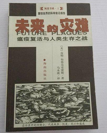 17年前，中国人是怎样战胜非典的？