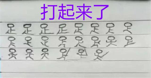 小学生写字酷似“甲骨文”，网友：字有灵魂，汉字启蒙该咋办？