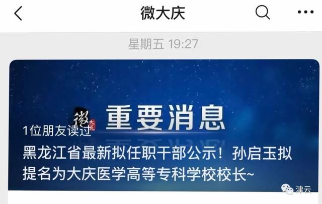 被拒收的大庆产妇死亡45天后，尸检报告仍没见着，医院院长却要去当校长了……