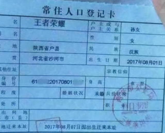 小学生因名字走红网络，连名带姓一共3笔，让“禤靐龘”羡慕不已