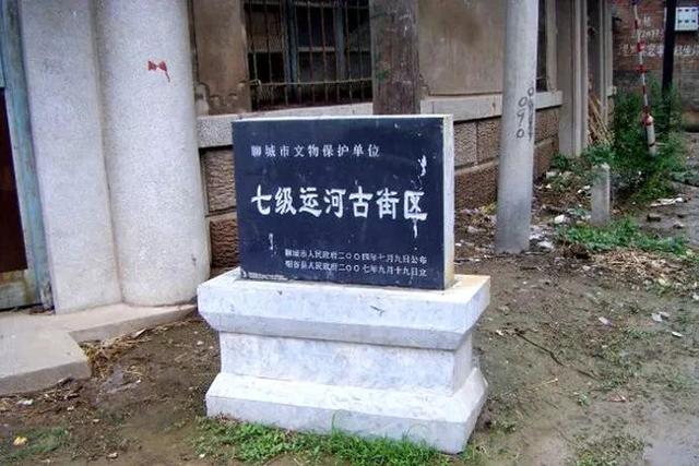 运河探遗 | 走进阳谷七级古街巷，处处有故事