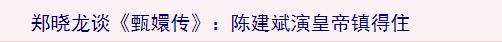 10年了该为这个“花瓶”翻案了，当年众人群嘲，殊不知他才是C位