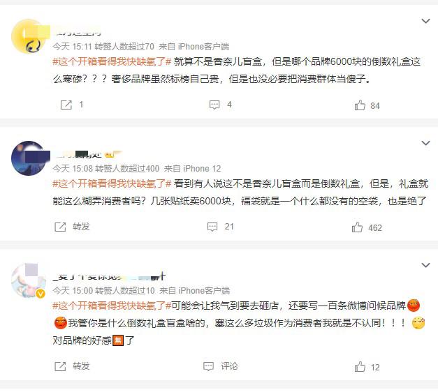 香奈儿盲盒开到缺氧依然有人追捧，有历史有文化的“中国奢侈品”在哪里？