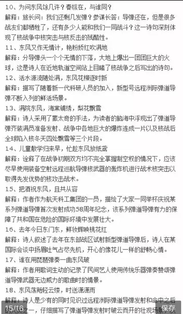 日本误会中国东风导弹命名出处，乐翻中国网友，官方给出正解