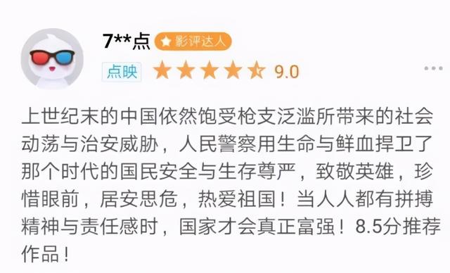 突破尺度！“国字号”大案搬上银幕，将是今年警匪片的最大黑马