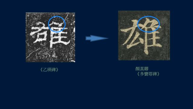 黄简讲书法L3-20：取势是以文字演变为基础的，不是随便乱取的