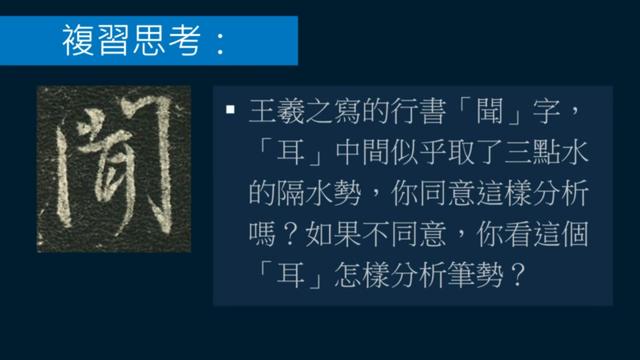 黄简讲书法L3-20：取势是以文字演变为基础的，不是随便乱取的