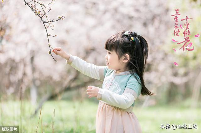 谁不想自己的孩子出人头地？起跑线从孩子起名开始