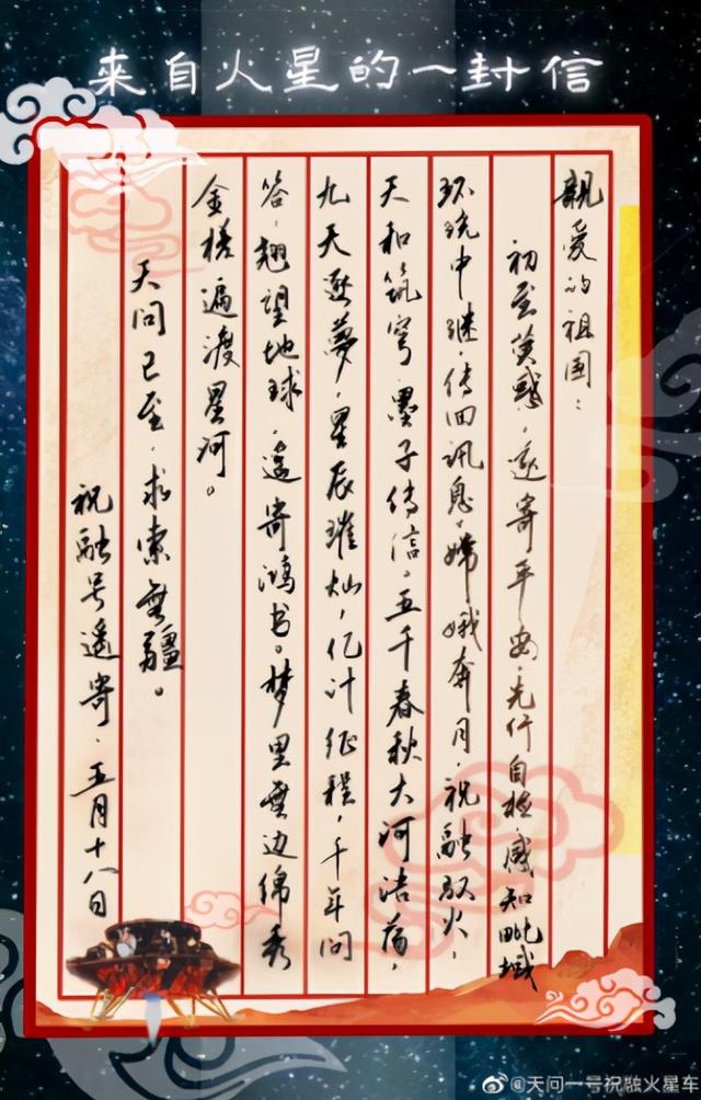 从「长征」到「天问」，中国航天的起名记载了华夏千年浪漫