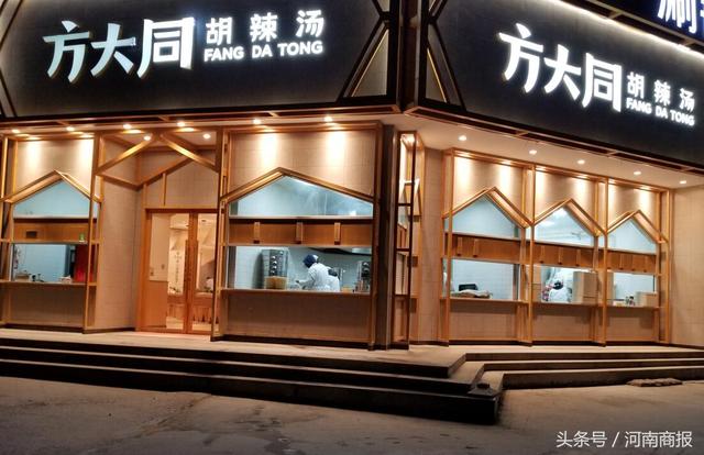 方大同胡辣汤更名，出10万征集新店名，有人建议叫“方不同”