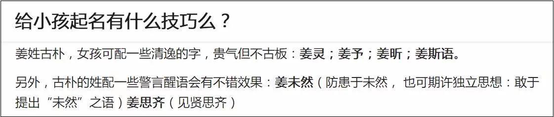 总嚷着给孩子起文艺名的父母，麻烦用点心好吗