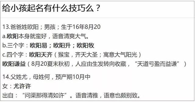 总嚷着给孩子起文艺名的父母，麻烦用点心好吗