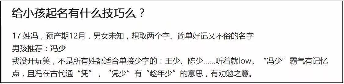 总嚷着给孩子起文艺名的父母，麻烦用点心好吗