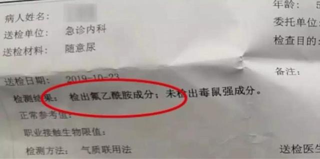 5岁男童疑食用灭鼠药抢救无效身亡 事发幼儿园无办学资质已关停