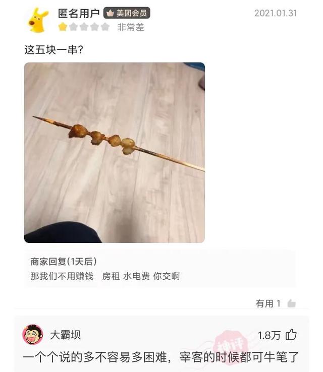 爆笑神评：看来个给孩子起名是要有文化是水平的不然就尬尴了