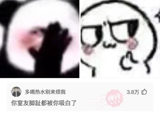 爆笑神评：看来个给孩子起名是要有文化是水平的不然就尬尴了