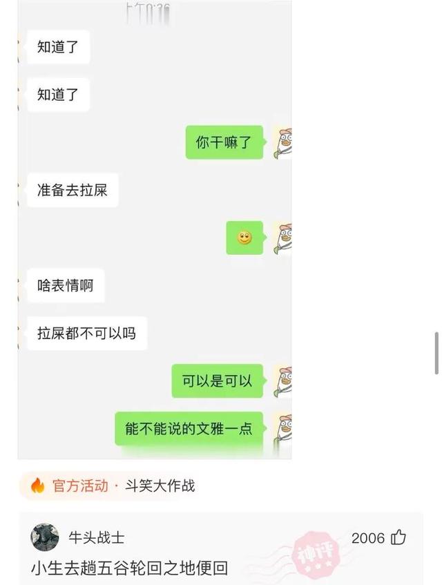 爆笑神评：看来个给孩子起名是要有文化是水平的不然就尬尴了